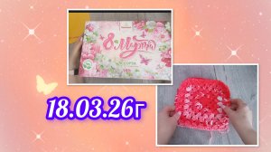 Вязание в дороге, подарок от Галины!