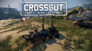 Стартуем В «Кроссаут»