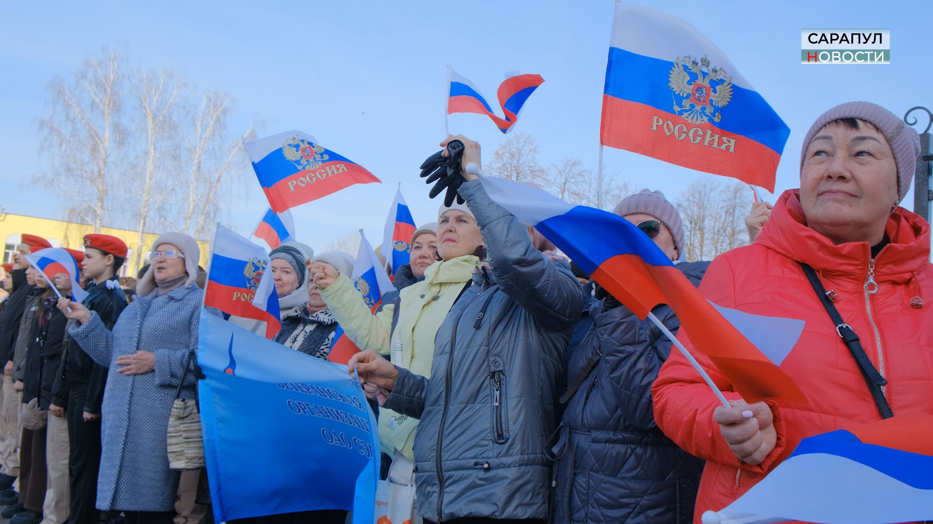 День воссоединения Крыма с Россией смотреть онлайн