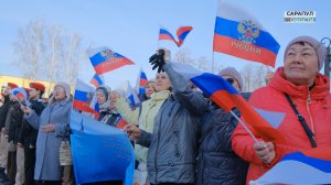 День воссоединения Крыма с Россией