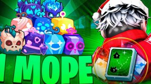 🍇ИЩУ ФРУКТЫ ИСПОЛЬЗУЯ FRUIT NOTIFIER в 1 МОРЕ в БЛОКС ФРУТС / Blox Fruits