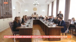 Объединение потребителей России запустило новый курс студенческого проекта "Союз-мониторинг"