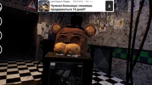 Как открыть меню экстра за одну ночь 
cnaf 2