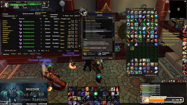 Сервер Nozdorссылка в описании mmorpg gamer twitch  стрим  stream