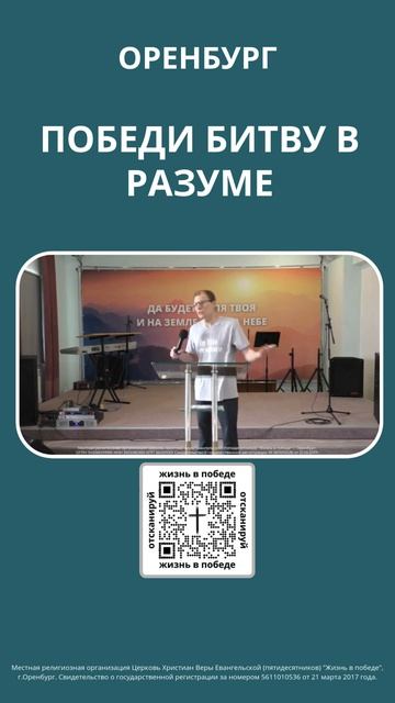 Ложные мысли вызывают страх и сомнения