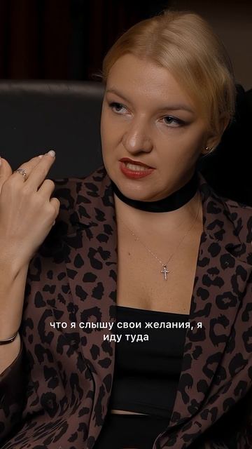 Следуй своим импульсам