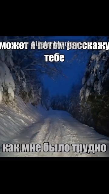 добавь себя