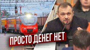 Поезда отменили, школы закрыли, больницы оптимизировали