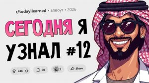 Мусульмане верили, что Армстронг принял ислам, побывав на Луне. Сегодня Я Узнал #12