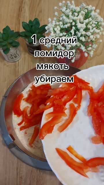 салат Вкуснятина по-итальянски  слоёный салат с копчёной курицей помидорамиболгарским перцем