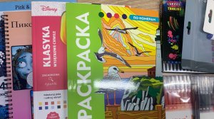 Мои покупки арт материалов и раскрасок