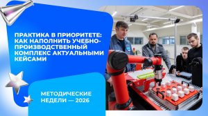 Реальные производственные задачи для студентов: где искать и как внедрять?