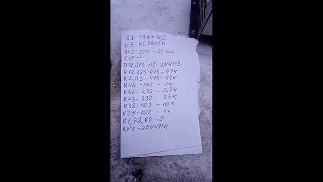 Ремонт зарядного устройства Proline 2405