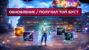 Бонусы в новом обновлении \ достал сочный буст на Сильфа в Lineage 2 Eva