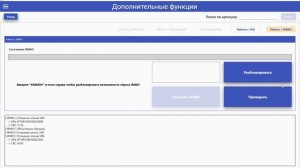 Прописать VIN в ЭУР Renault