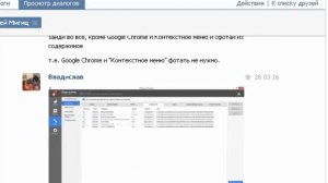 Как убрать рекламный вирус "казино вулкан"