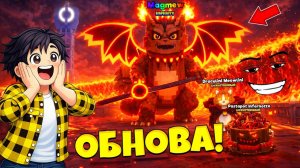 НОВЫЕ ИНФИНИТИ БРЕЙНРОТЫ ОБНОВЛЕНИЕ КАРТЫ И БАШНЯ В СБЕГИ ОТ ЦУНАМИ в Роблокс!