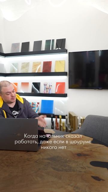 В нашем шоуруме