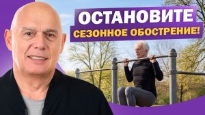 Сезонные проблемы со здоровьем! Что делать и как оставаться здоровым?