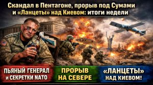 «Ланцеты» с искусственным интеллектом: над столицей бандеровцев нависла «килл-зона»