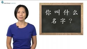 Chinese for Kids - What's Your Name_ 你叫什么名字？ _ Mandarin Lesson A2 _ Little Chinese Learners