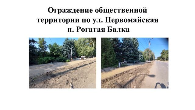 Рогатая Балка смотреть онлайн