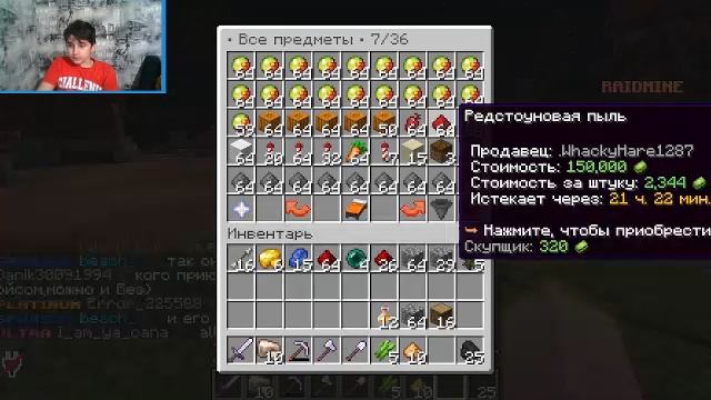 играю на сервере рейдмайн смотреть онлайн