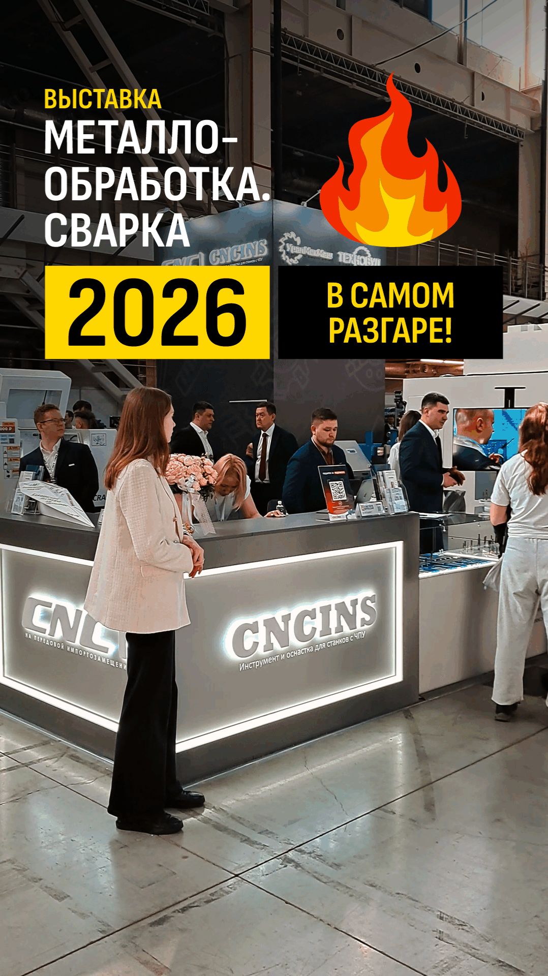 Металлообработка в самом разгаре!