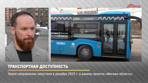 КРТВ. Транспортная доступность