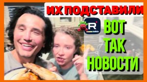 Руся in America _Вот так Новости _Их подставили _Обзор _Руся и Пипа в США _Big Big Family