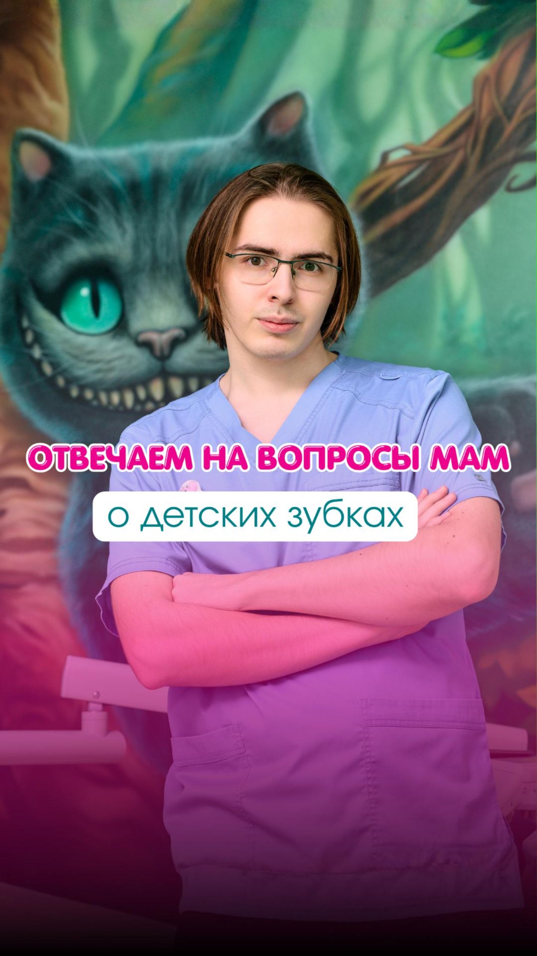 Вопросы о детских зубах