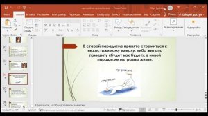 Настройки на Изобилие. Второй день. Деньги и Мастерство.