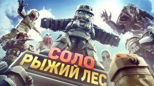 Я сделал 100 СОЛО ЗАБЕГОВ в РЫЖИЙ ЛЕС и чуть не СОШЁЛ С УМА