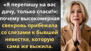 Забери сына обратно: бумеранг для свекрови!|Истории из жизни| Аудио рассказы|Аудиокниги слушать