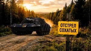 Firebird - Диктует свои правила