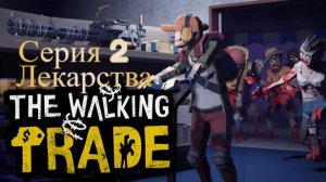 The Walking Trade. 2 - Крафтим бинты