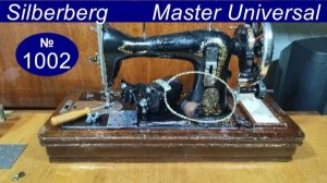 Как поставить электропривод на старинную швейную машину Silberberg. Видео № 1002.