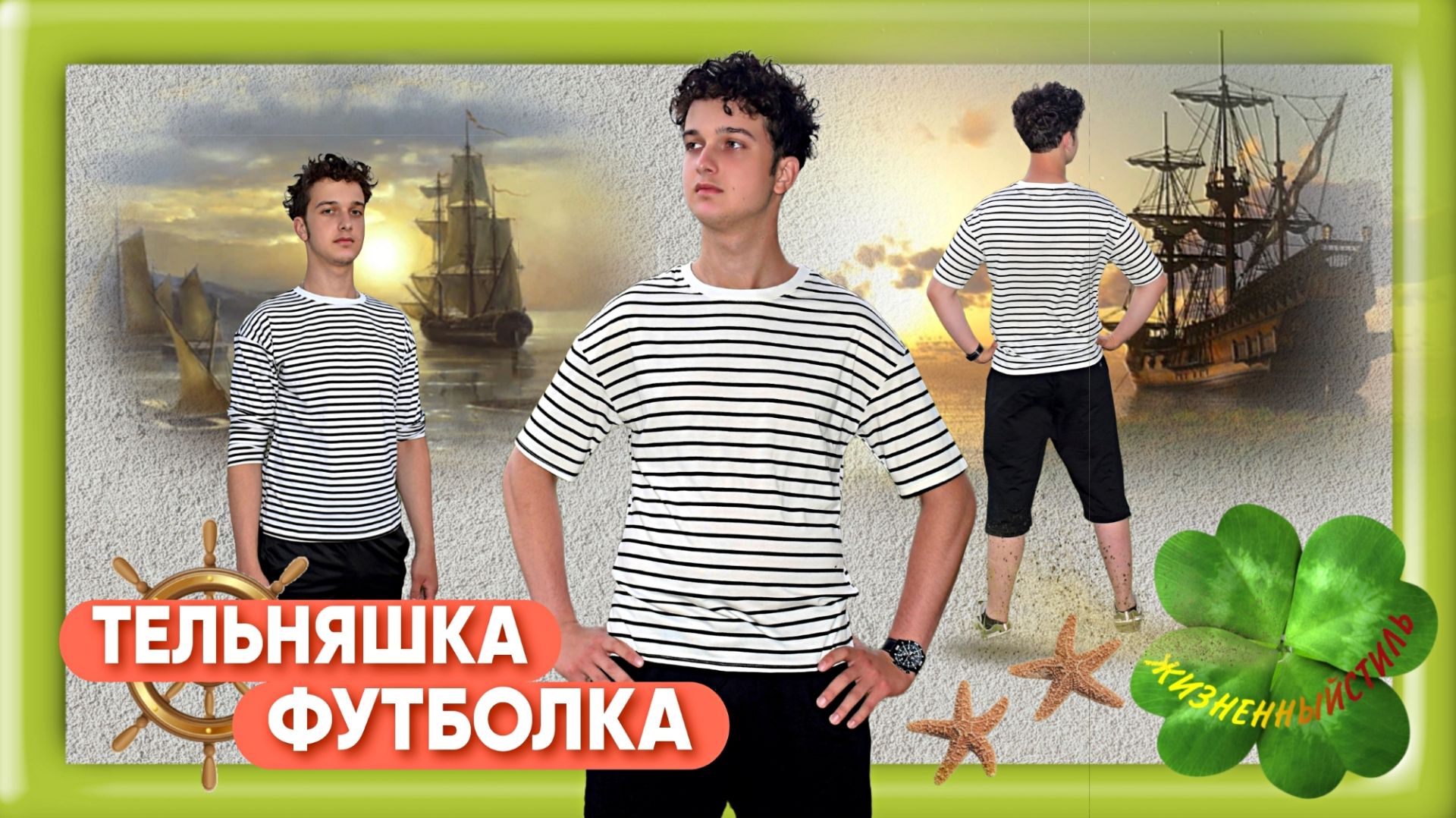 ТЕЛЬНЯШКА-ФУТБОЛКА Арт: ALI912898381 и Арт: ALI913507769