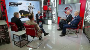 У кого искать защиты? А.Дарков, К.Лазарев, Ю.Синельщиков, М.Юсупов (18.03.2026)