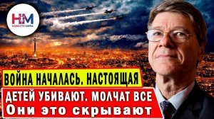 ДЖЕФФРИ САКС: «Соединённые Штаты и Израиль просчитались. Теперь за это платит весь мир»