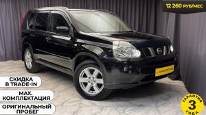 Обзор Nissan X-Trail 2008 года выпуска