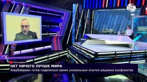 57. Азербайджан ПЕРВЫМ помог Ирану   Европа признала силу Баку   Референдум в Казахстане