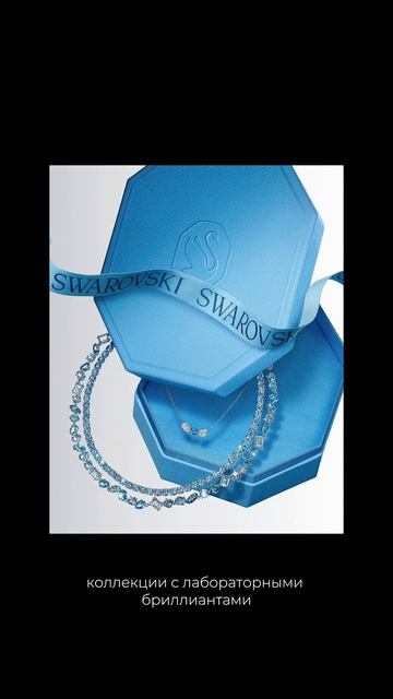 Индустрия роскоши сделала свой выбор!