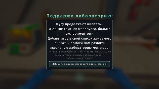 Monster Lab Simulator Prologue смотреть онлайн