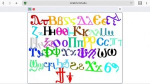 coptic alphabet dancing zatint