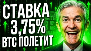 ФРС Решает Судьбу Биткоина Сегодня! Вот Что Будет с Криптовалютой | Крипта не спит 18.03.2026