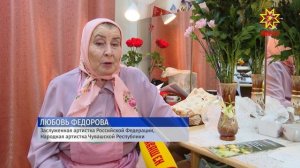 В Чувашском драмтеатре состоялся юбилейный вечер Заслуженной артистки России Любови Федоровой