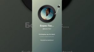 Борис Пастернак Сложа весла