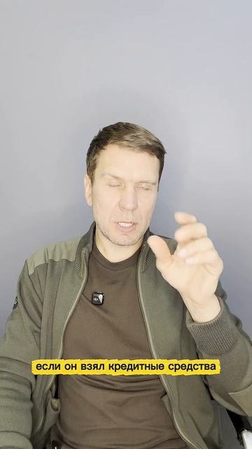 Кредиты перед банкротством. Так можно?