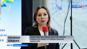 Наталья Шедько избрана членом Общественной палаты России от Кировской области